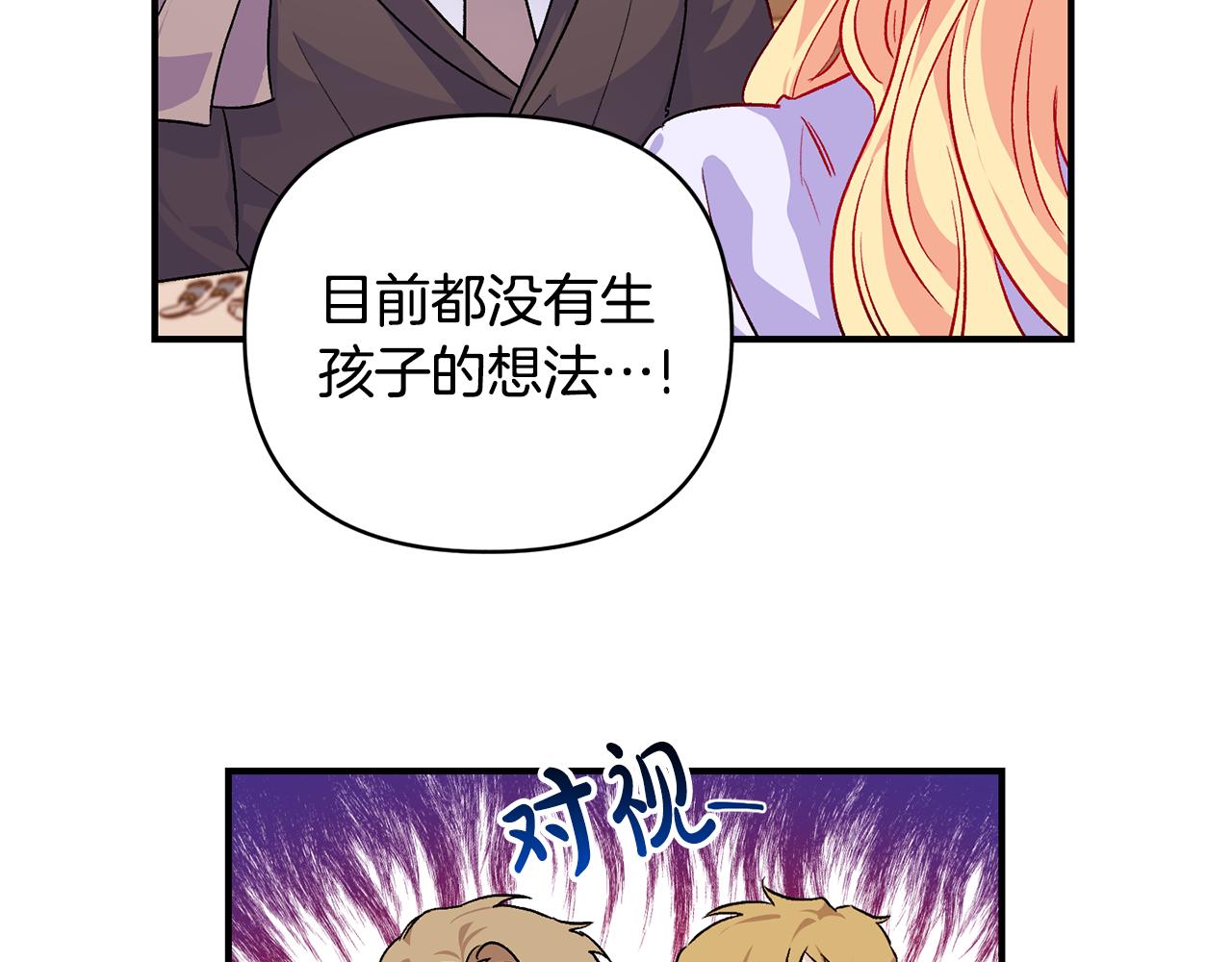 第21话 大胆表态17
