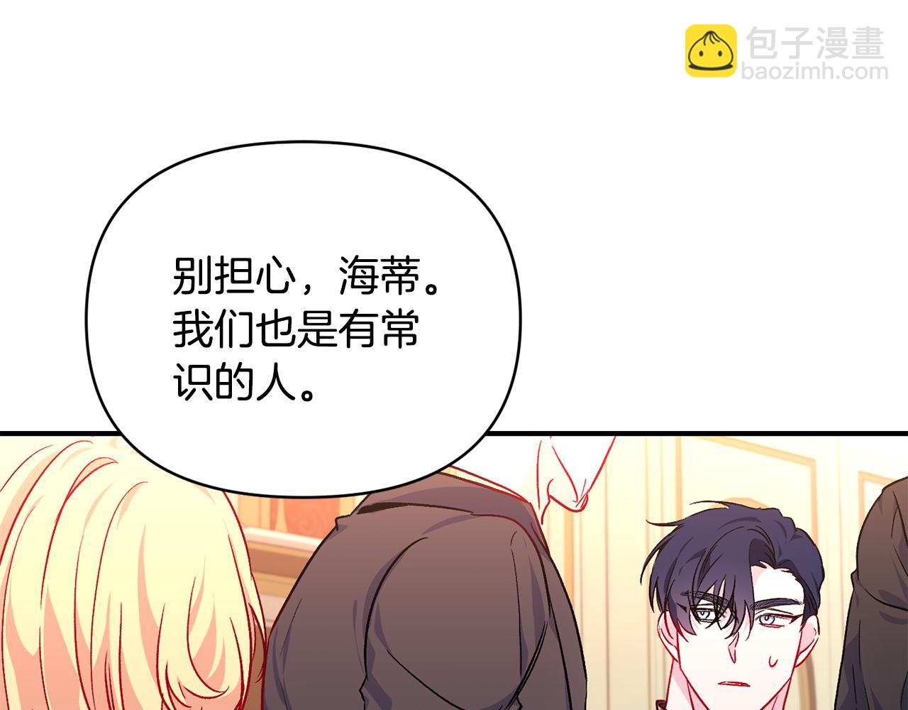 第21话 大胆表态34