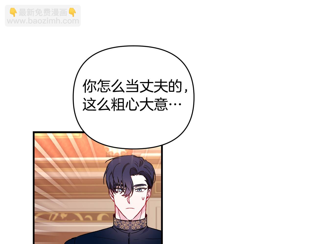 第21话 大胆表态4
