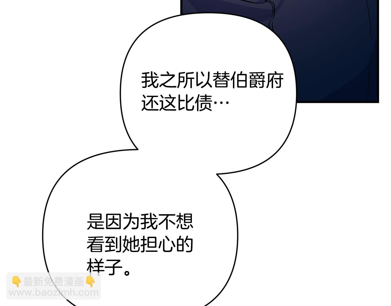 第21话 大胆表态59