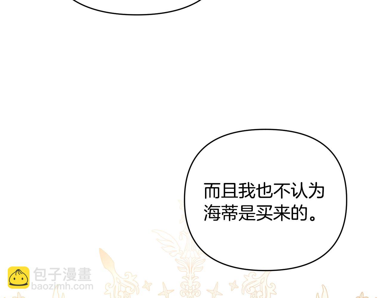 第21话 大胆表态60