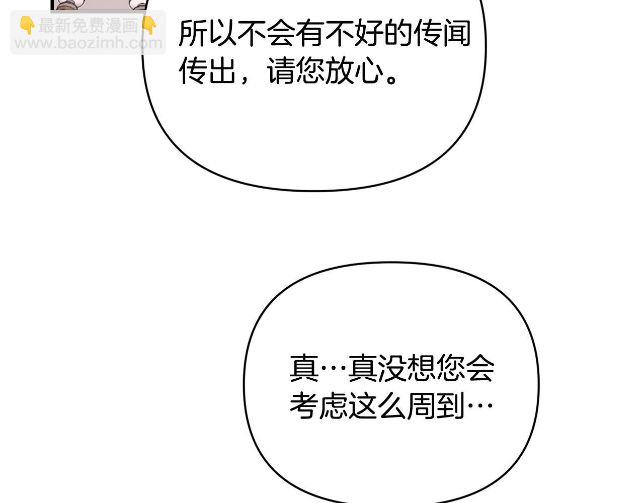 第21话 大胆表态66