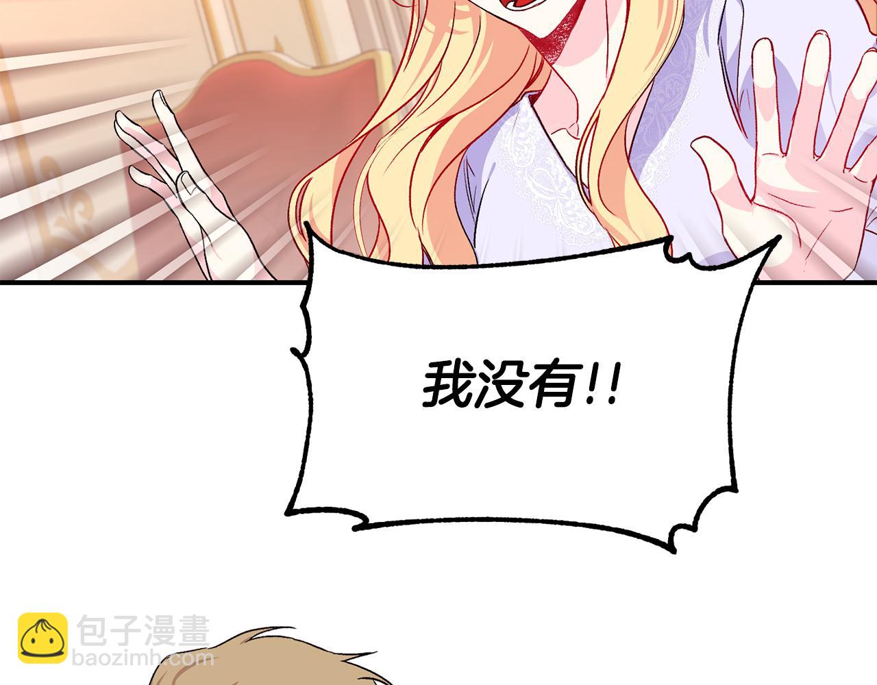 第21话 大胆表态7