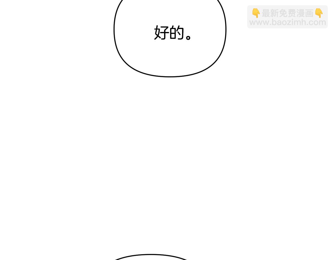 第21话 大胆表态73