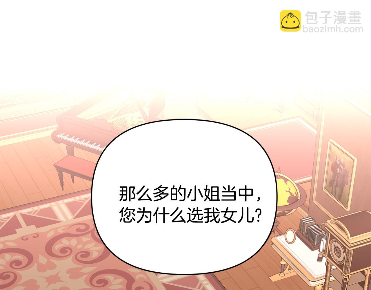 第21话 大胆表态78
