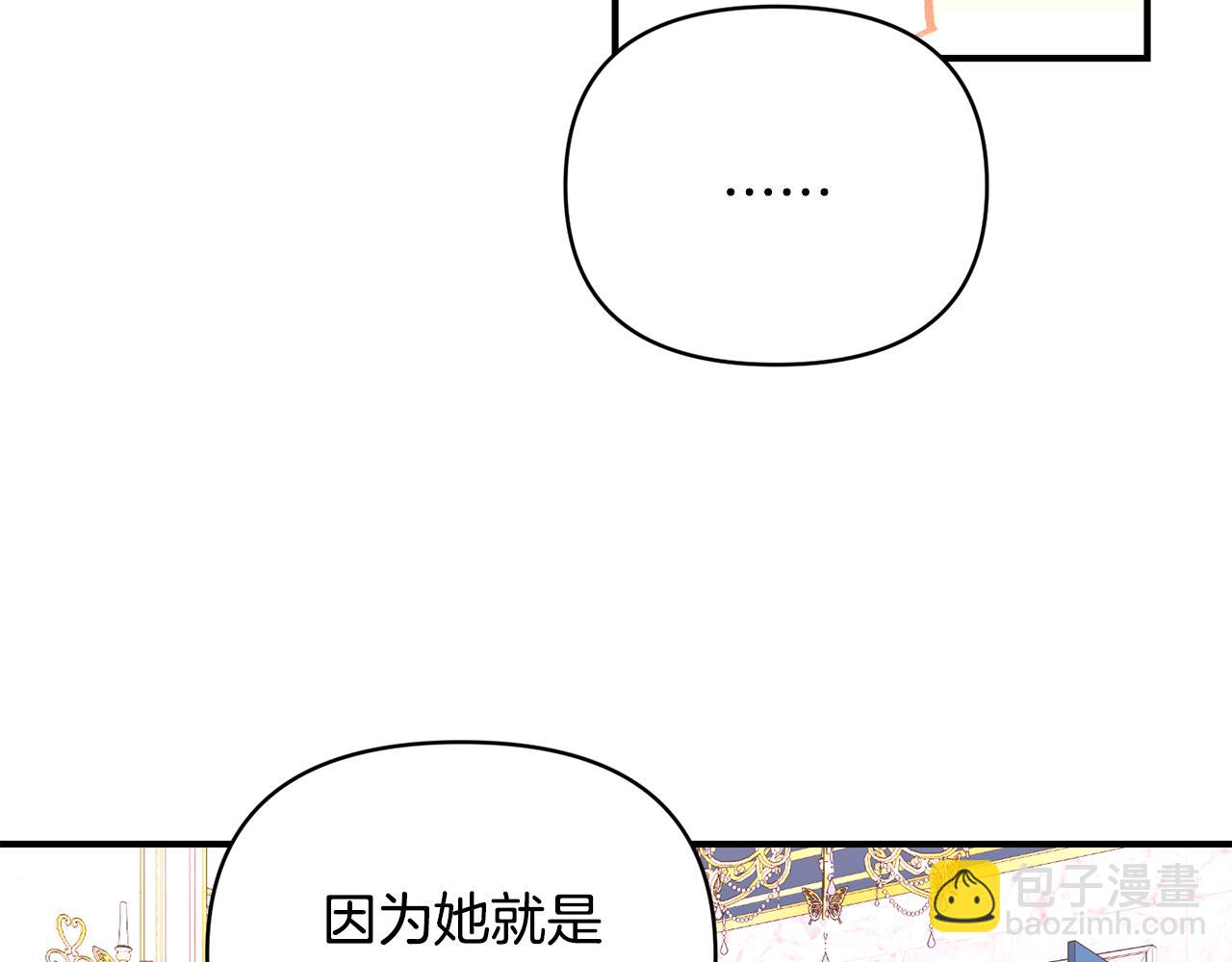 第21话 大胆表态82