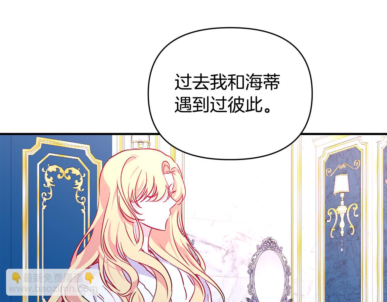 第21话 大胆表态84