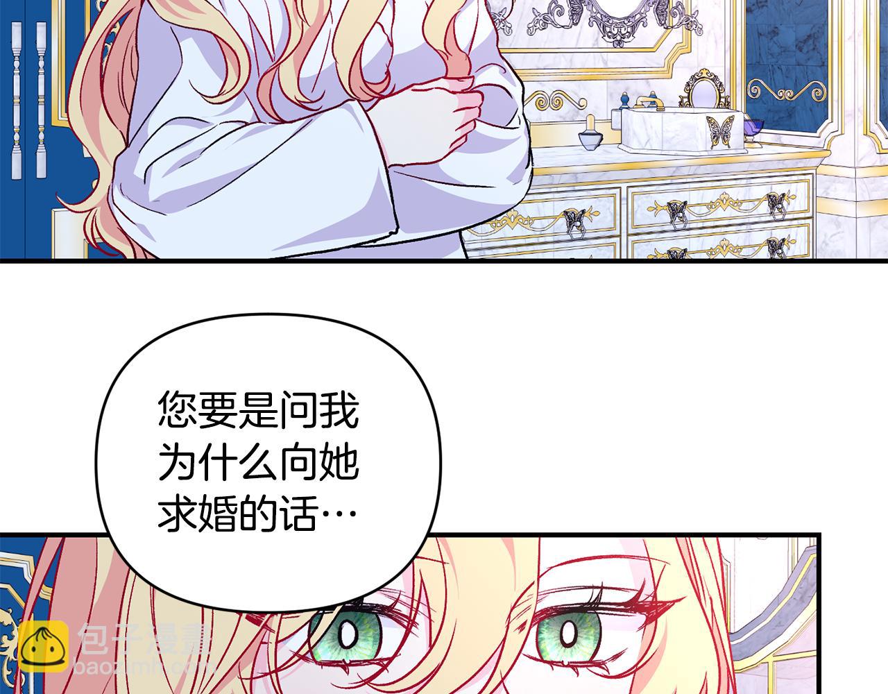 第21话 大胆表态85