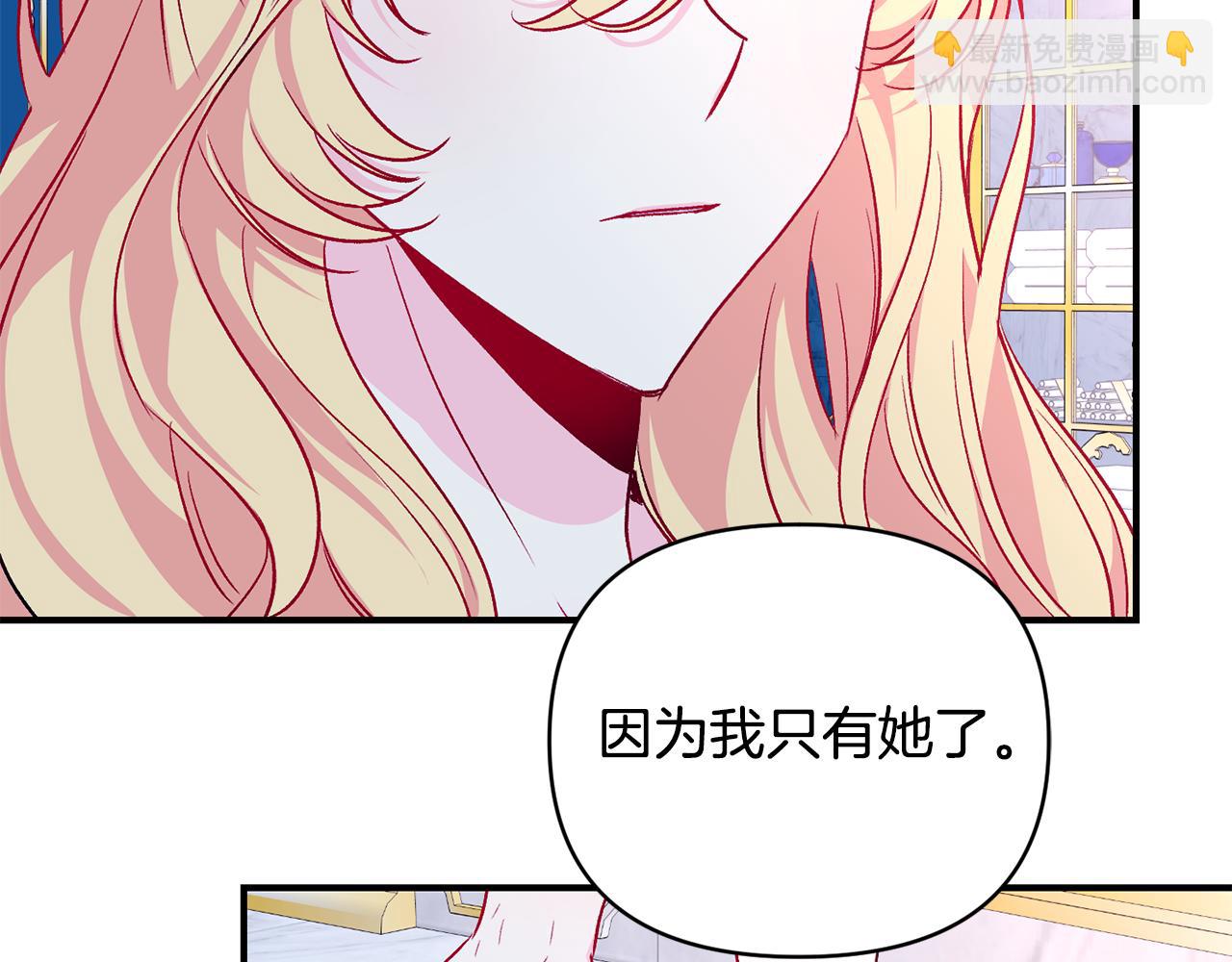 第21话 大胆表态86