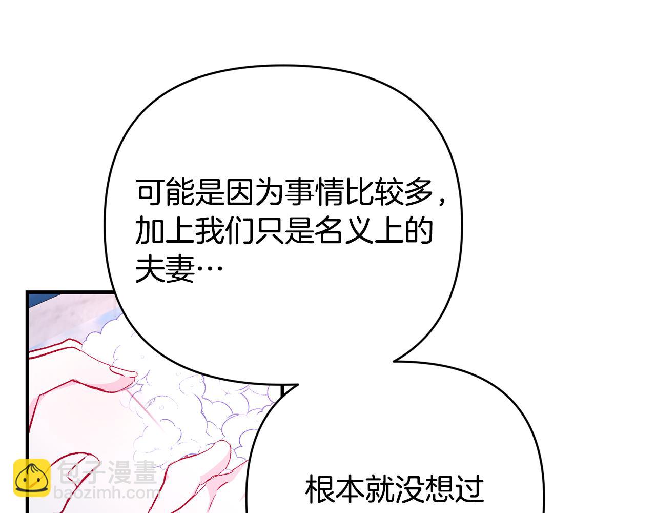 第21话 大胆表态97