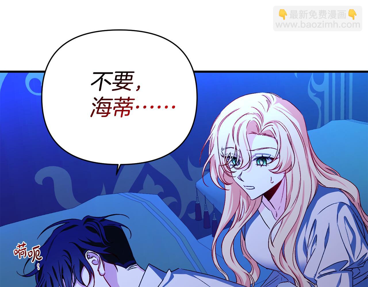 第27话 噩梦背后32