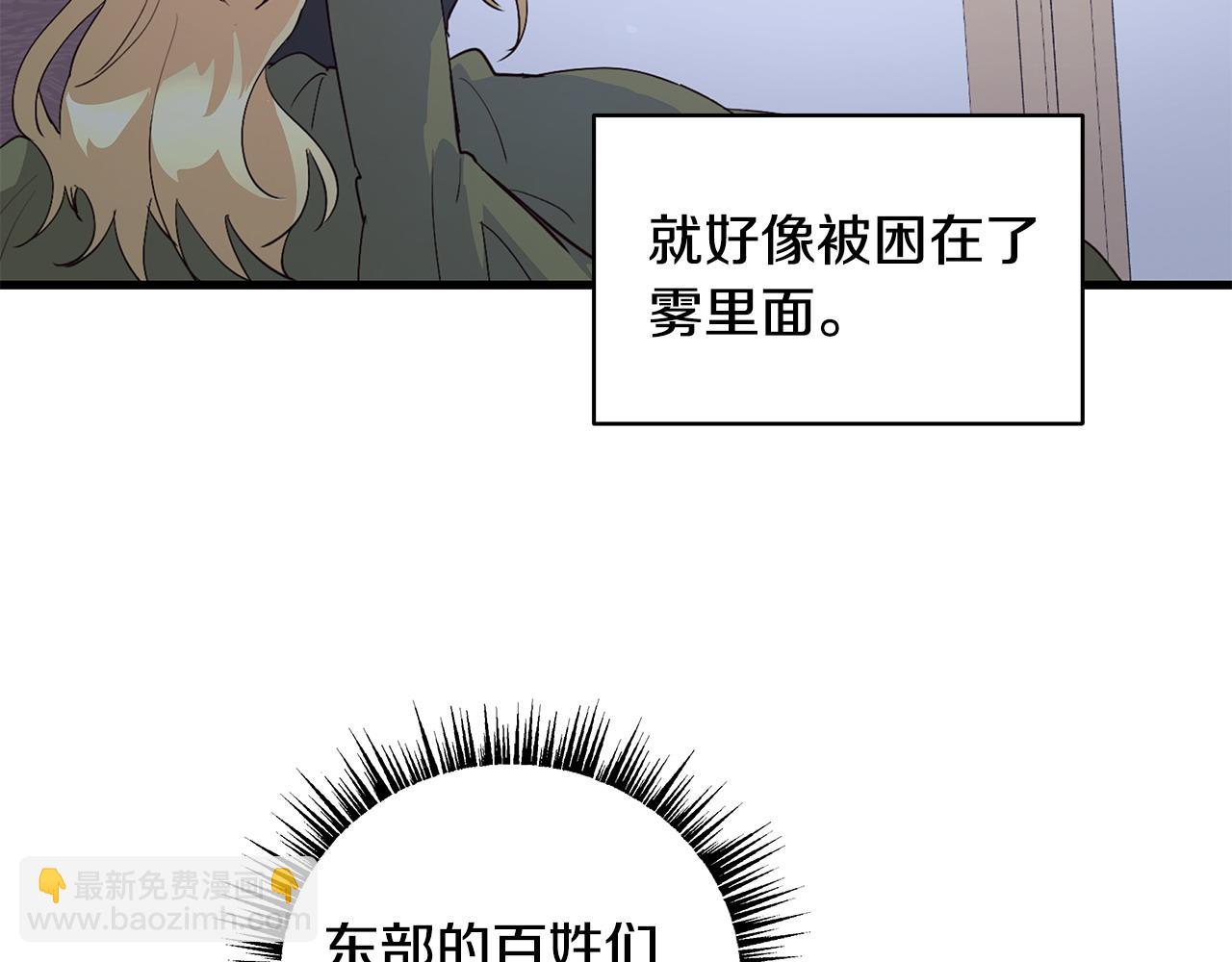 第36话 天气的秘密10