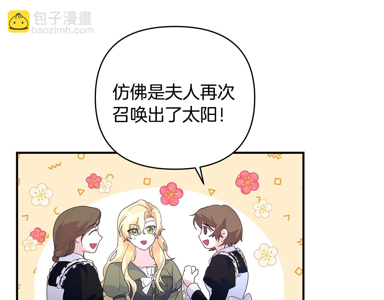 第36话 天气的秘密28