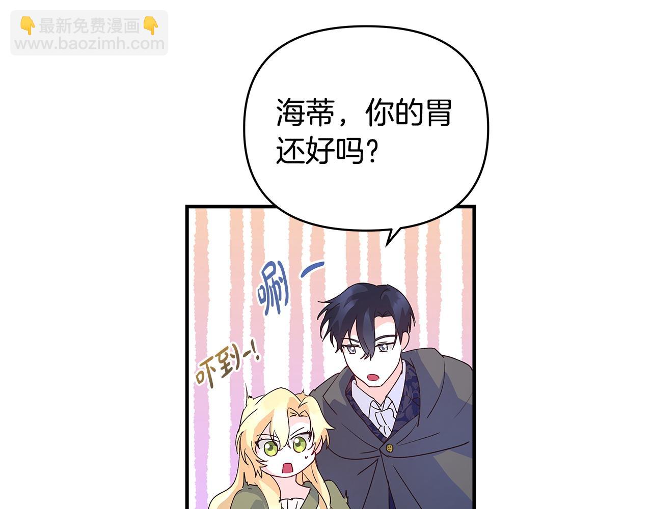 第36话 天气的秘密31