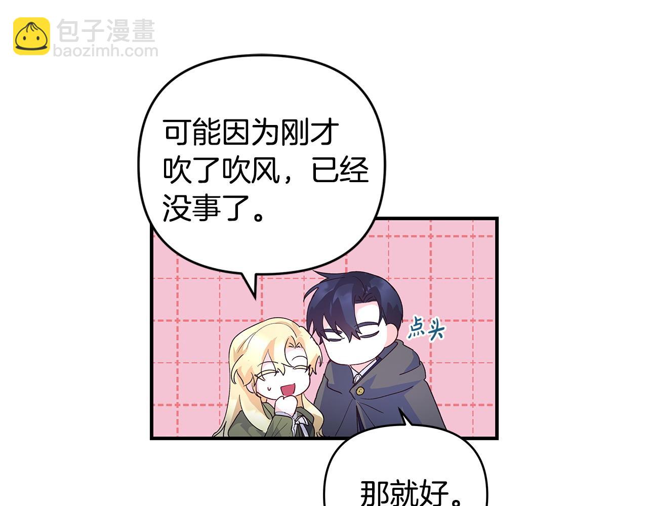 第36话 天气的秘密33