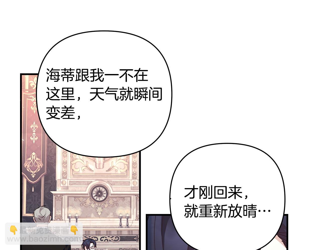 第36话 天气的秘密47