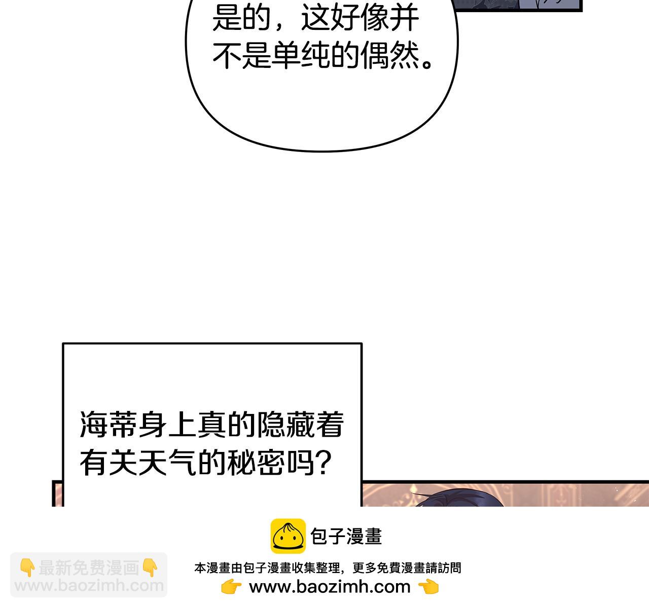 第36话 天气的秘密49