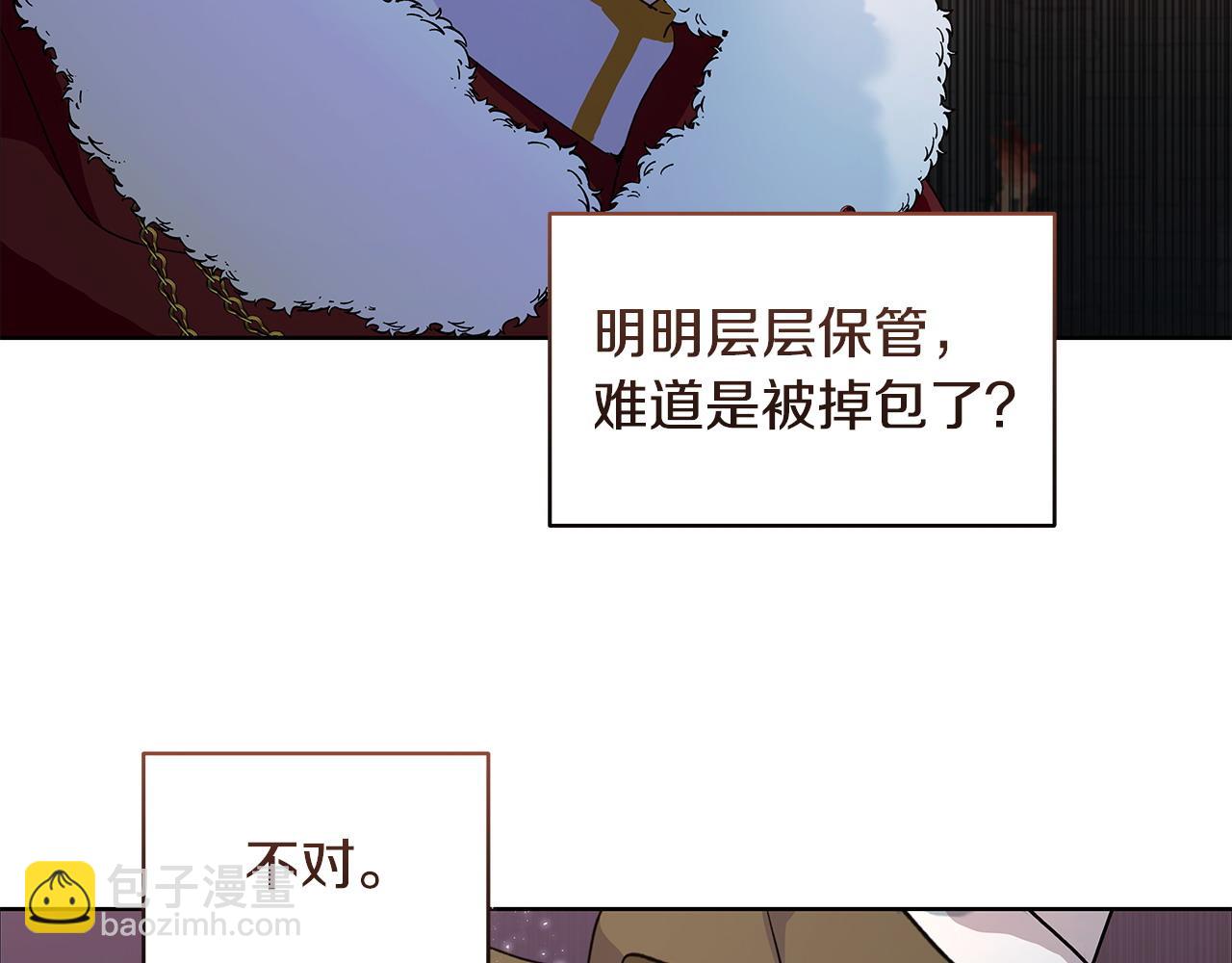 第40话 被威胁就眨眨眼10