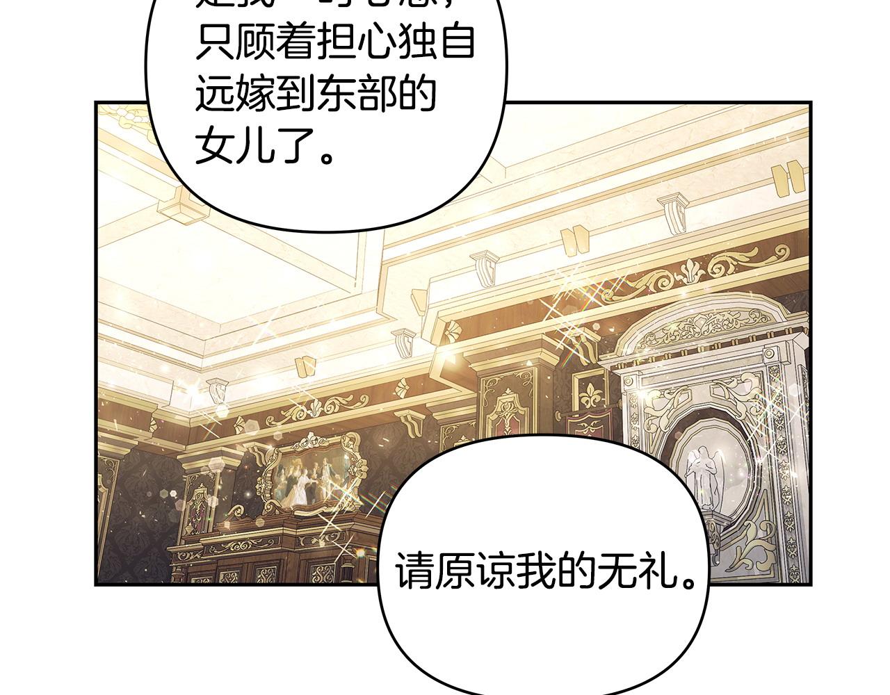 第40话 被威胁就眨眨眼101