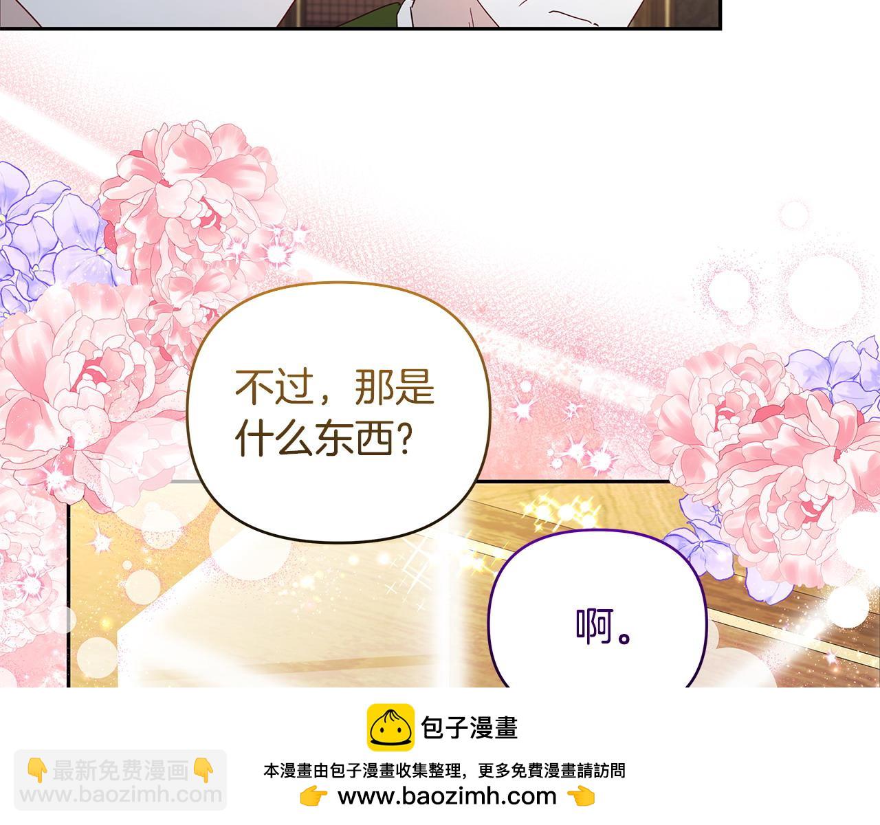 第40话 被威胁就眨眨眼103