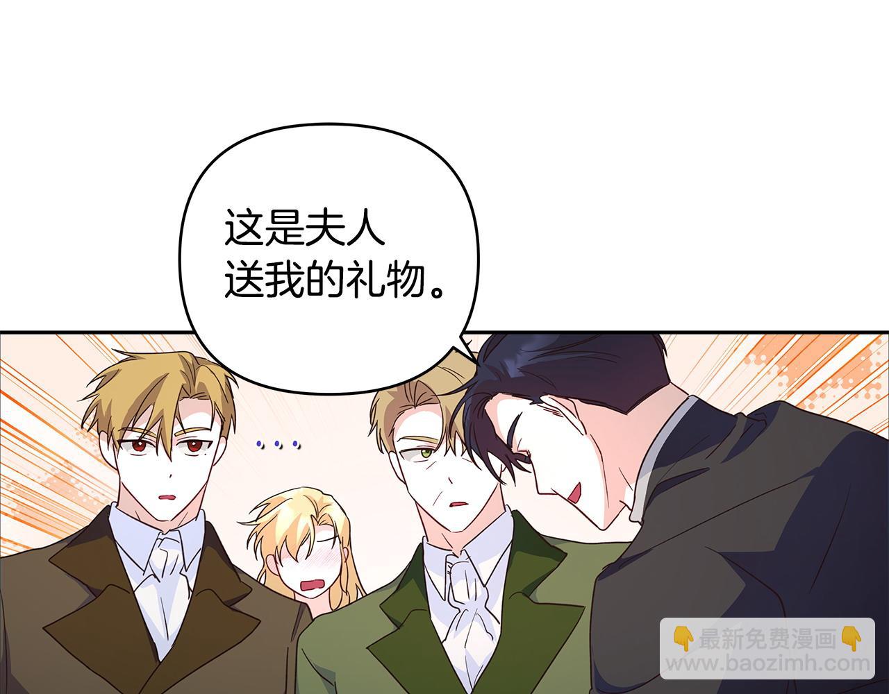 第40话 被威胁就眨眨眼110