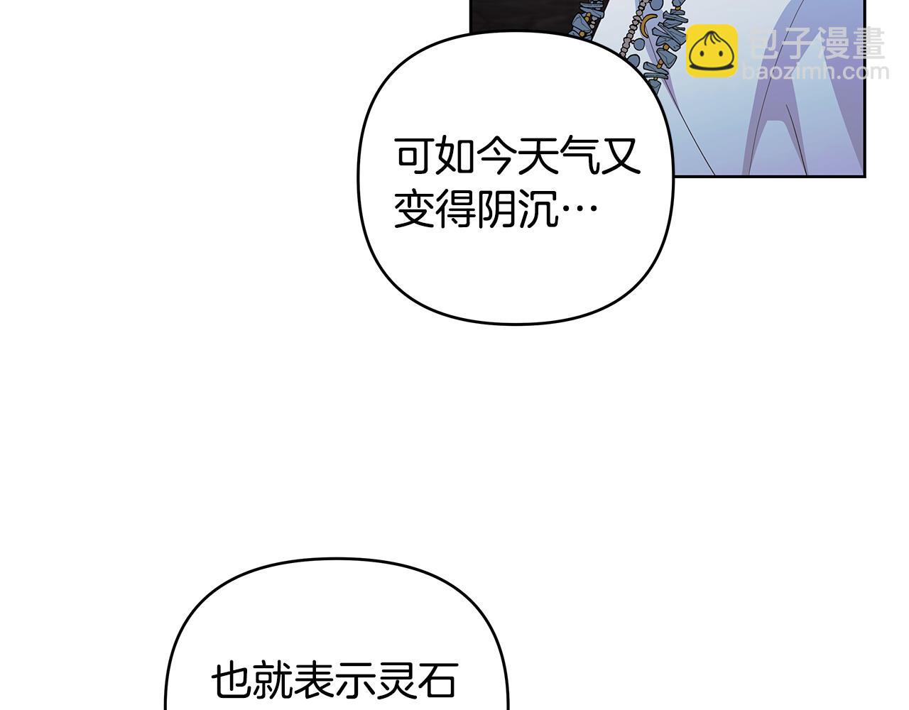 第40话 被威胁就眨眨眼19