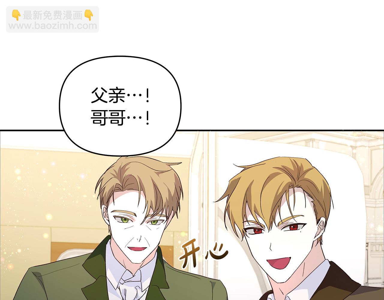 第40话 被威胁就眨眨眼33