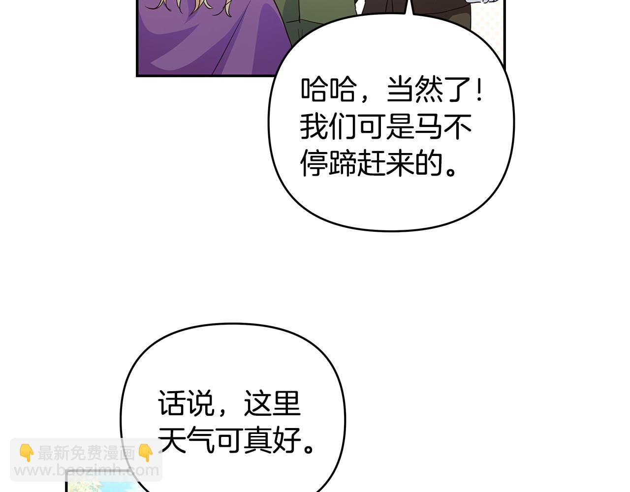 第40话 被威胁就眨眨眼36