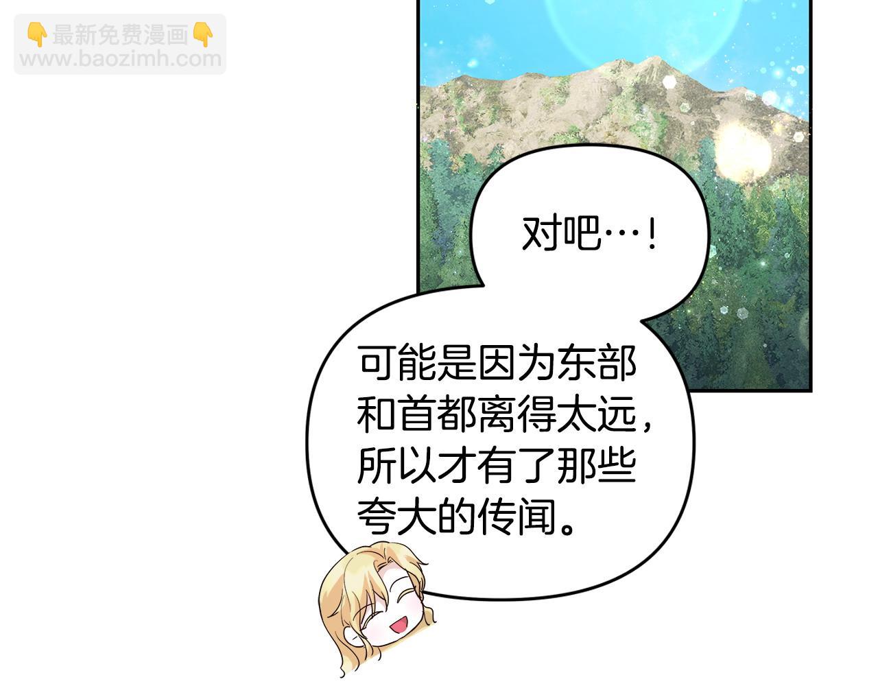 第40话 被威胁就眨眨眼38