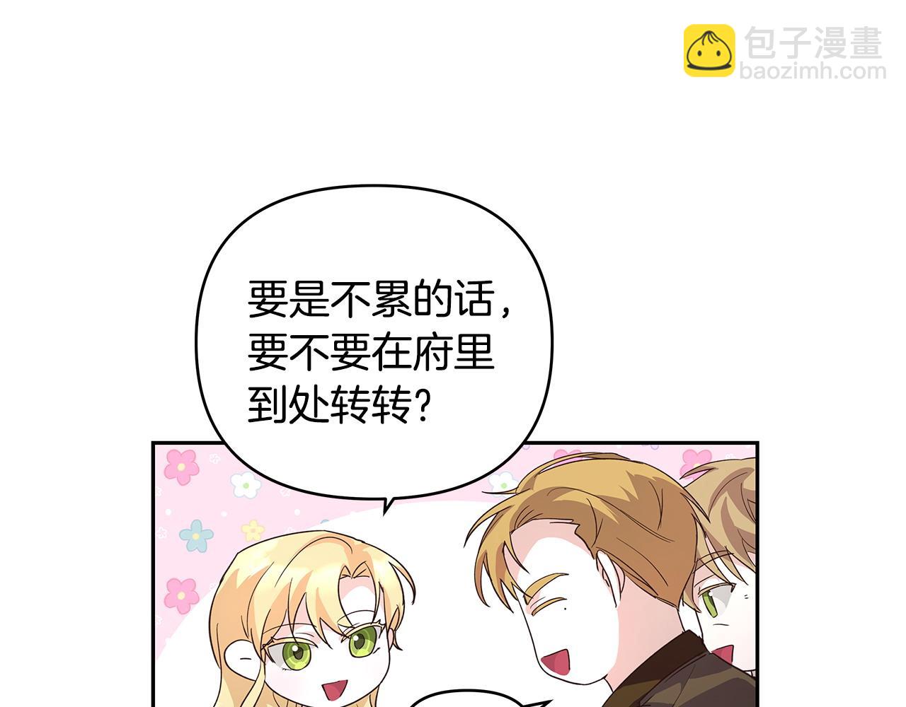第40话 被威胁就眨眨眼39