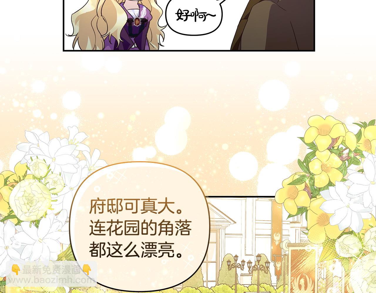 第40话 被威胁就眨眨眼40