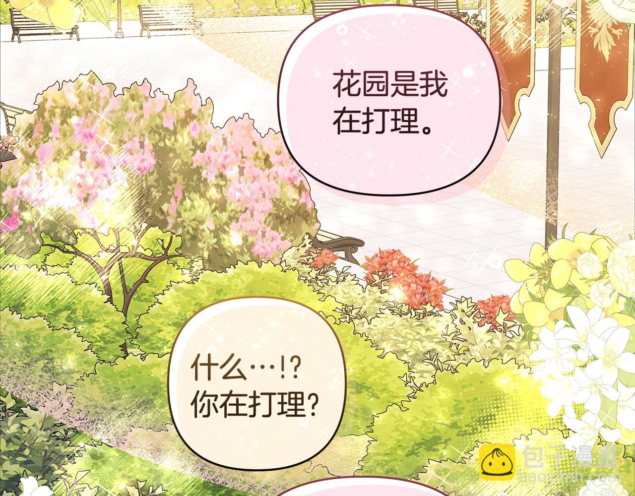 第40话 被威胁就眨眨眼41