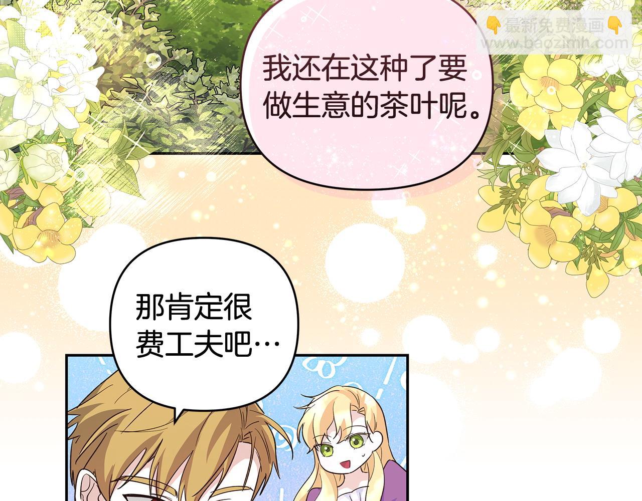 第40话 被威胁就眨眨眼42
