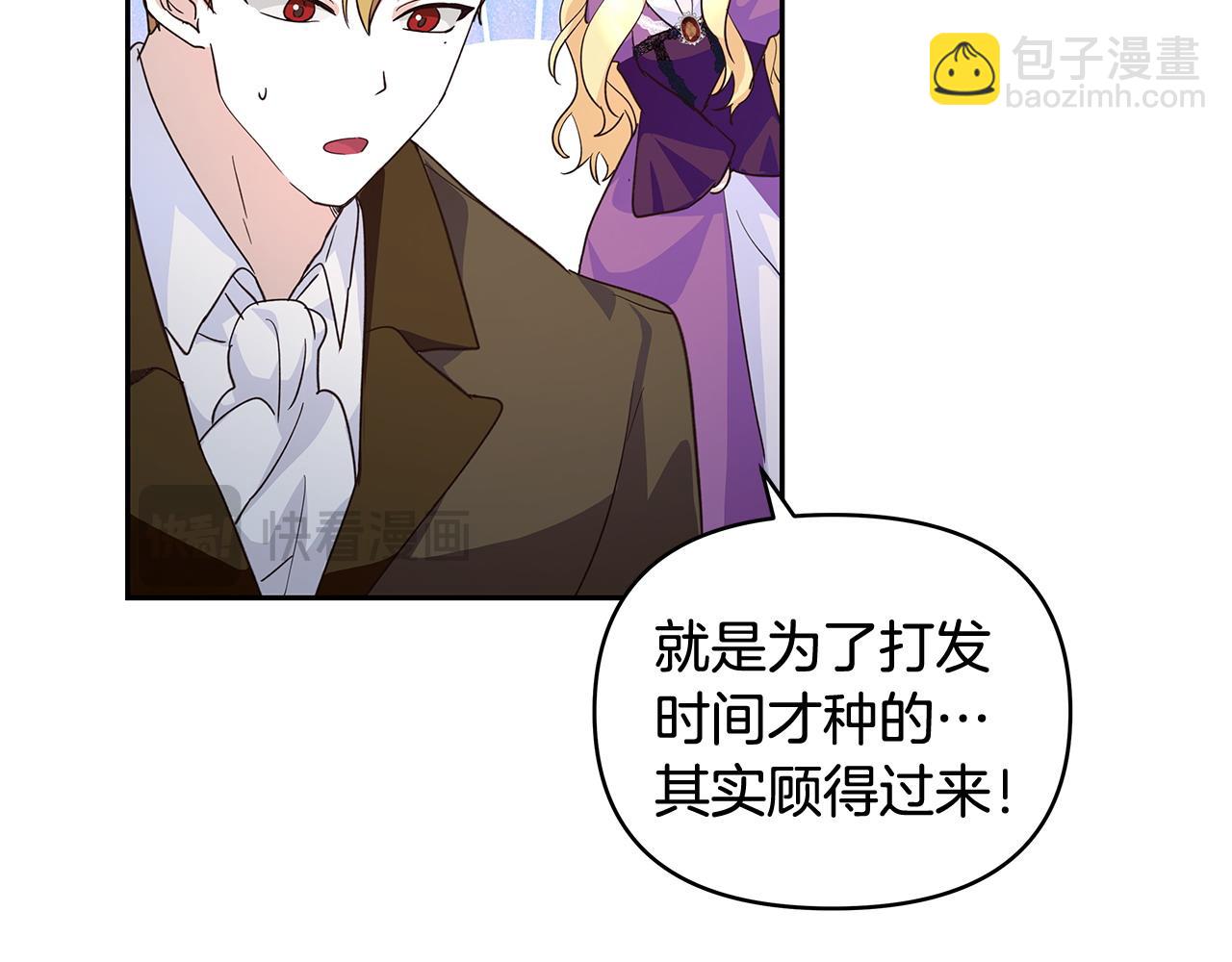 第40话 被威胁就眨眨眼43