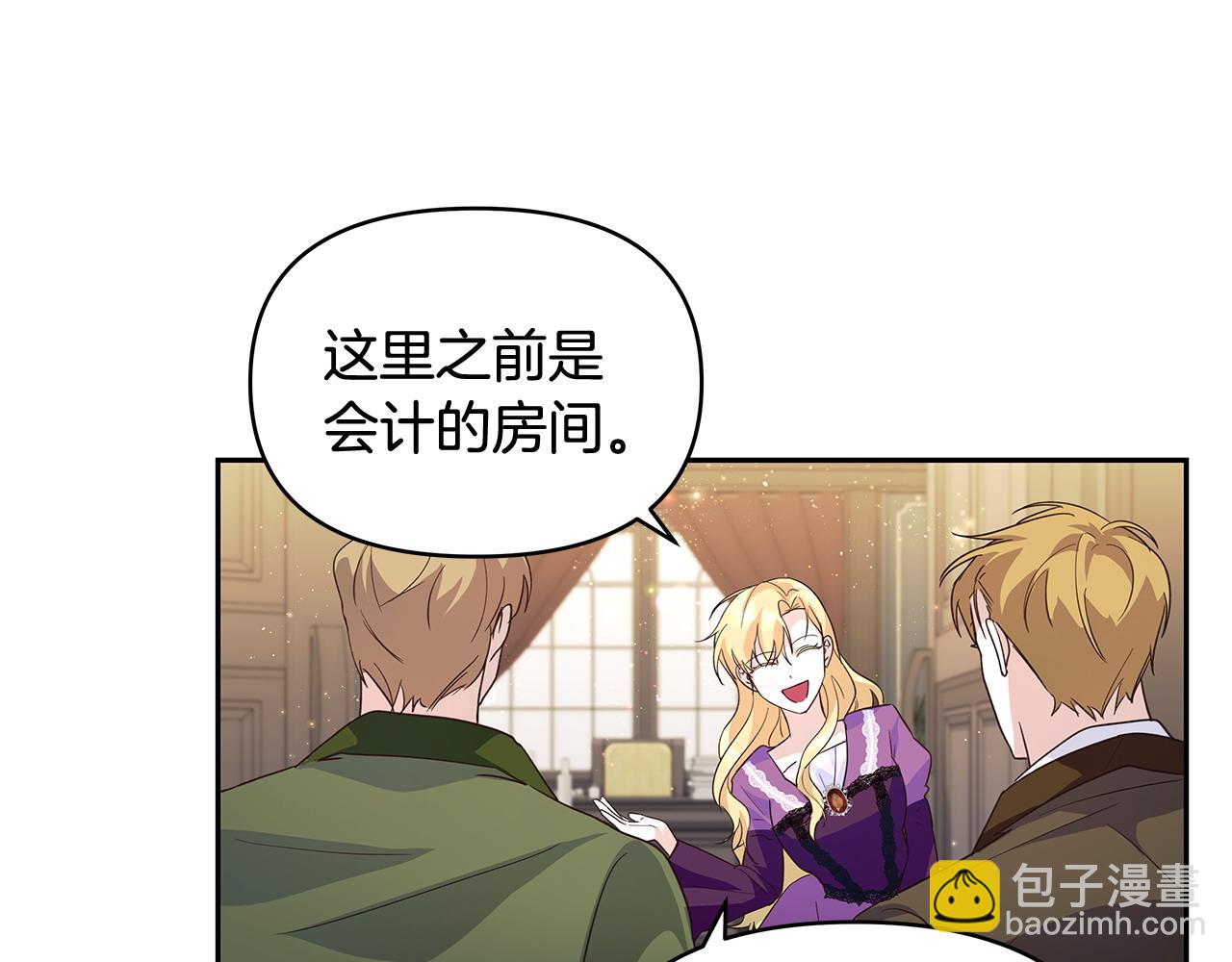 第40话 被威胁就眨眨眼44