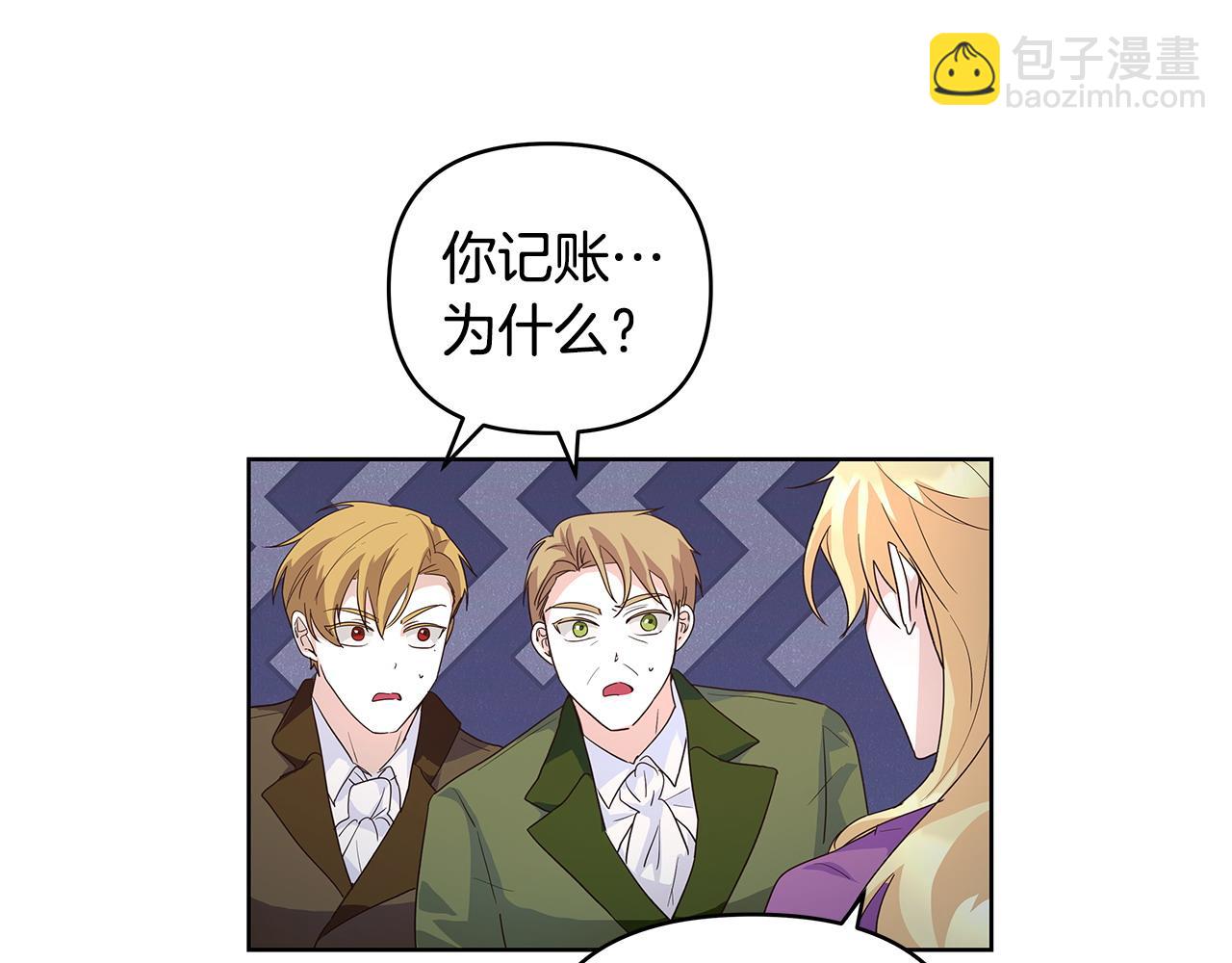 第40话 被威胁就眨眨眼46