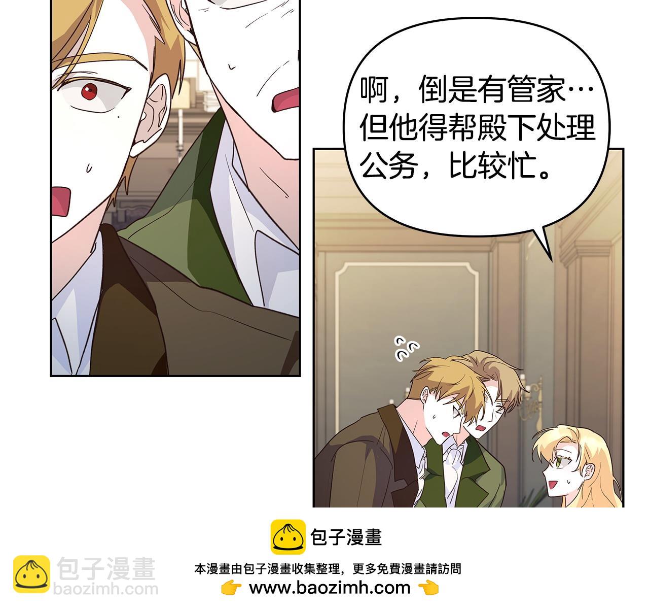 第40话 被威胁就眨眨眼49
