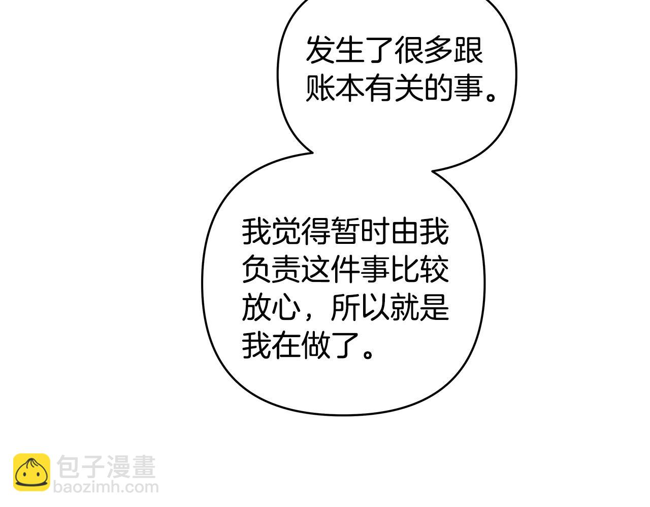 第40话 被威胁就眨眨眼51