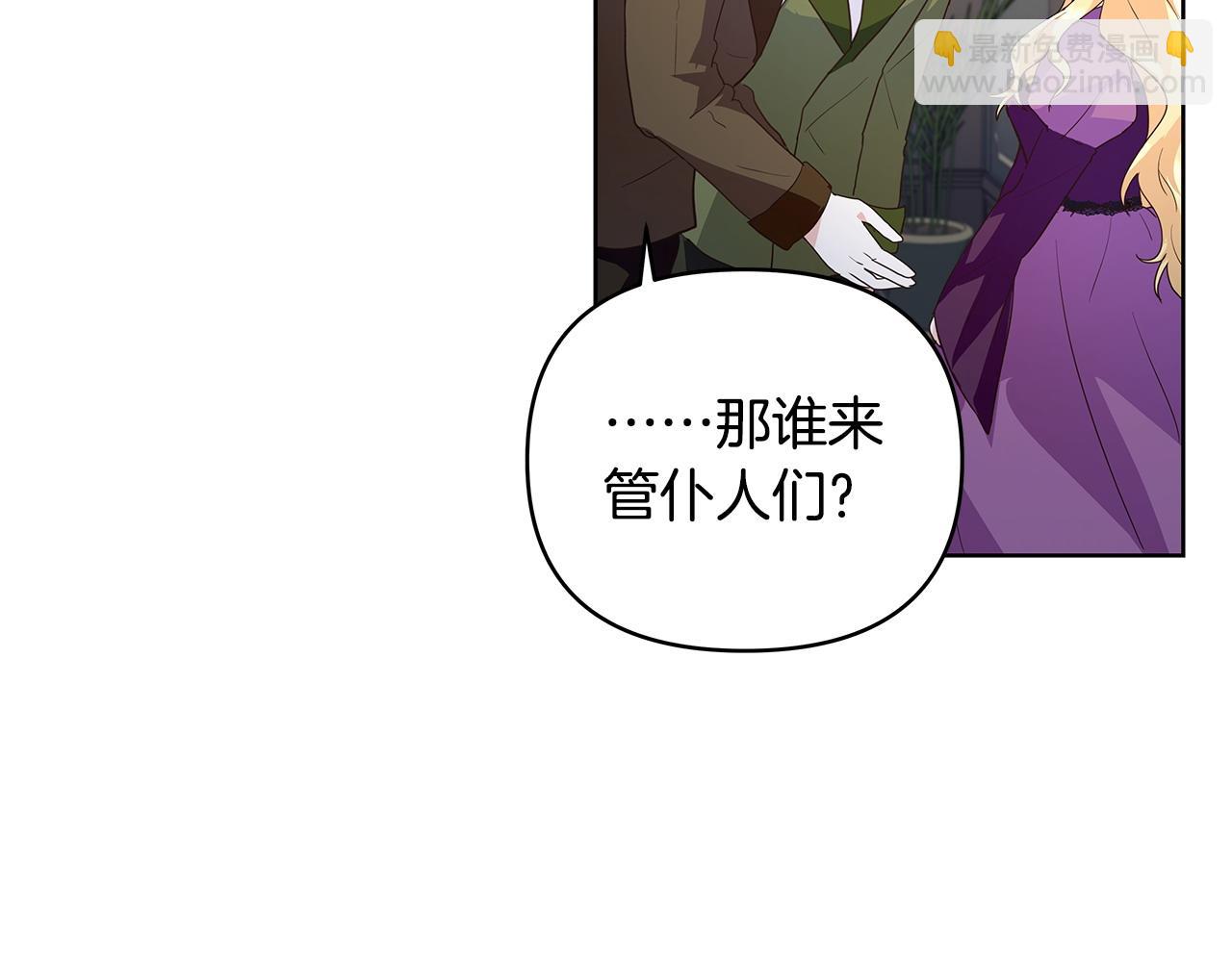 第40话 被威胁就眨眨眼54