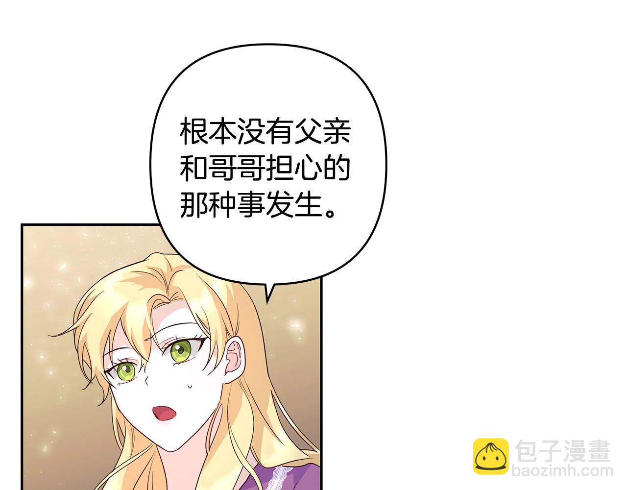 第40话 被威胁就眨眨眼68
