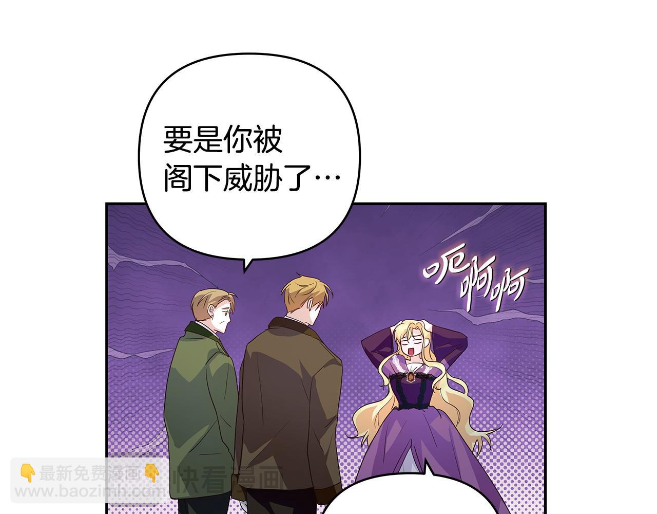 第40话 被威胁就眨眨眼71