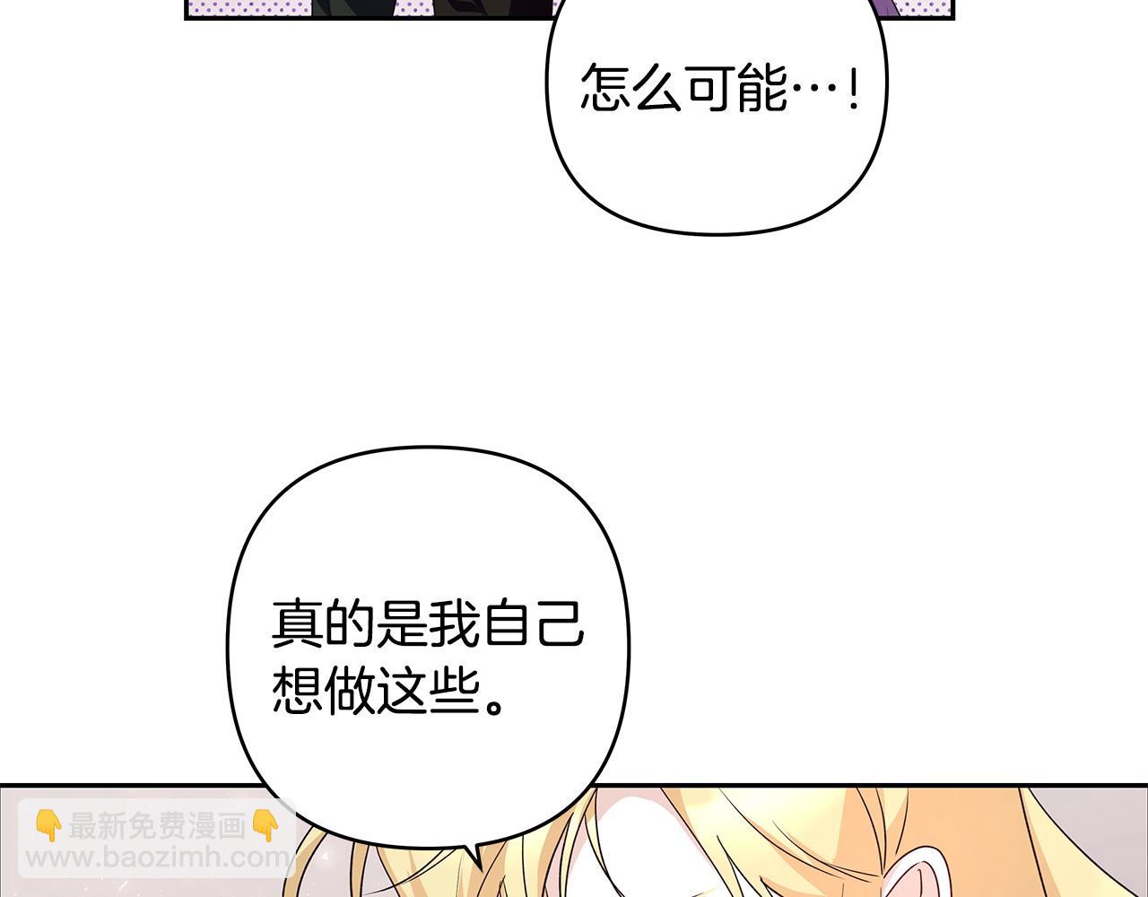第40话 被威胁就眨眨眼72
