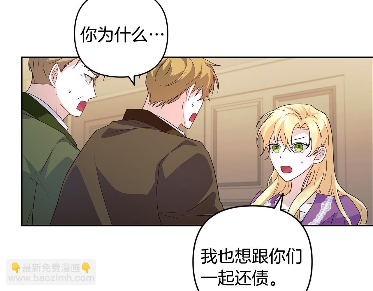 第40话 被威胁就眨眨眼76