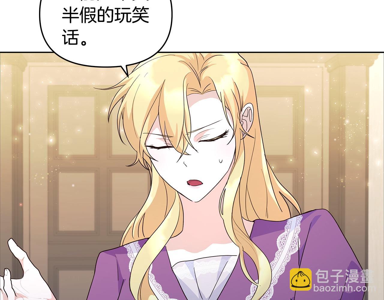 第40话 被威胁就眨眨眼79