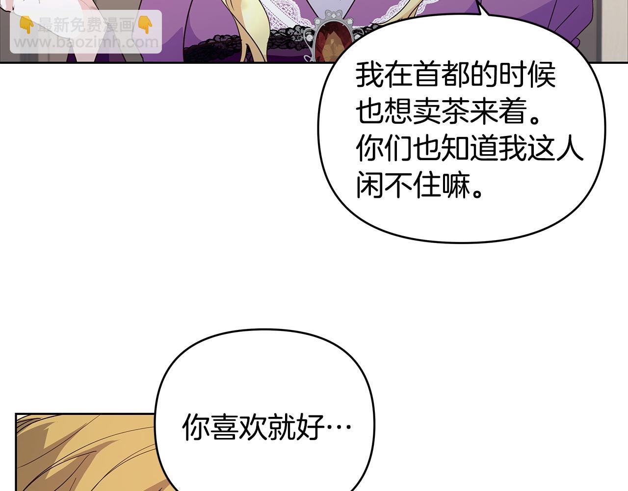 第40话 被威胁就眨眨眼80