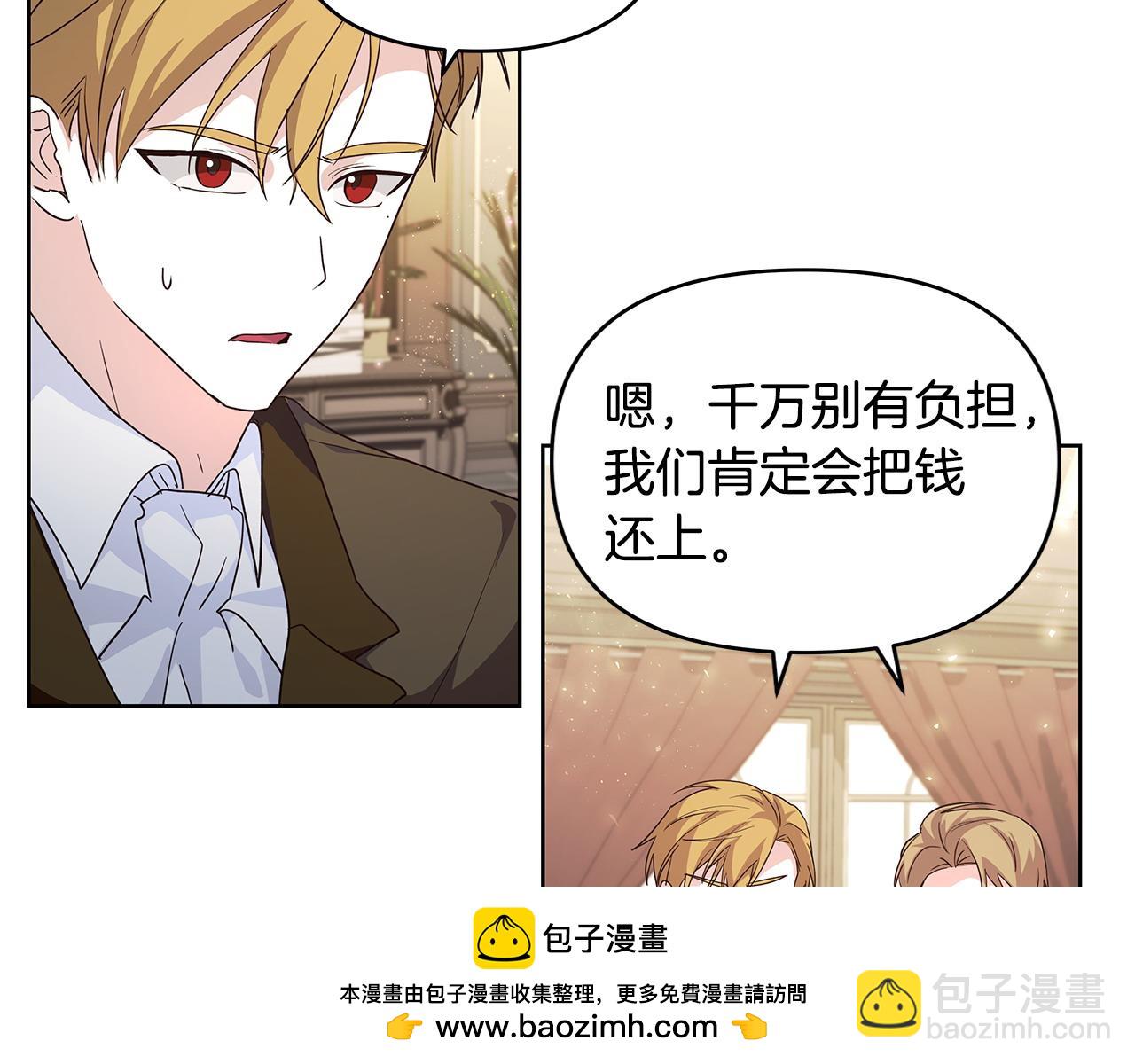 第40话 被威胁就眨眨眼81