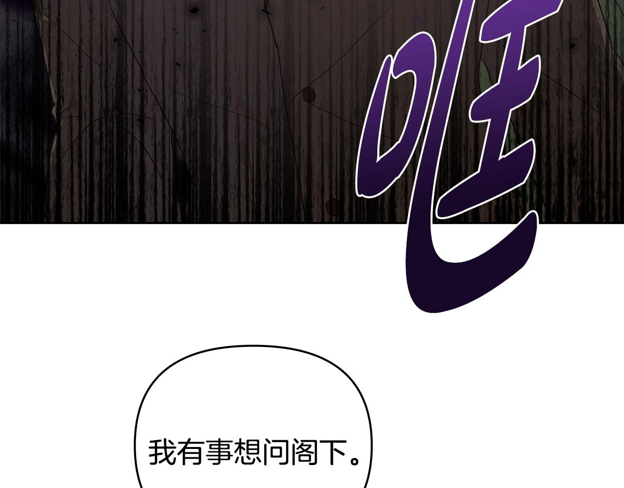 第40话 被威胁就眨眨眼87