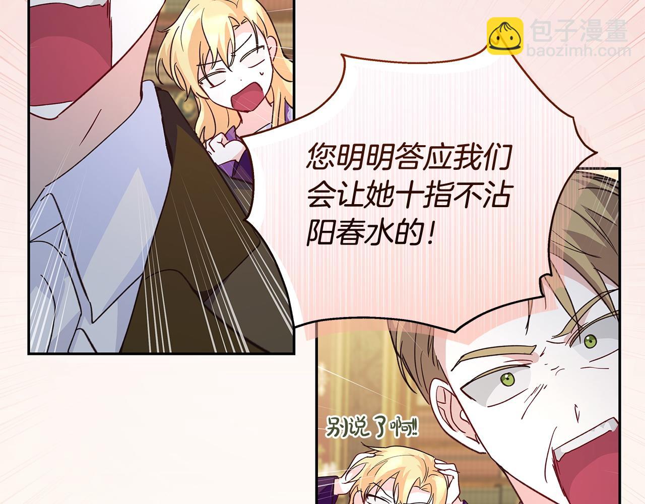第40话 被威胁就眨眨眼93