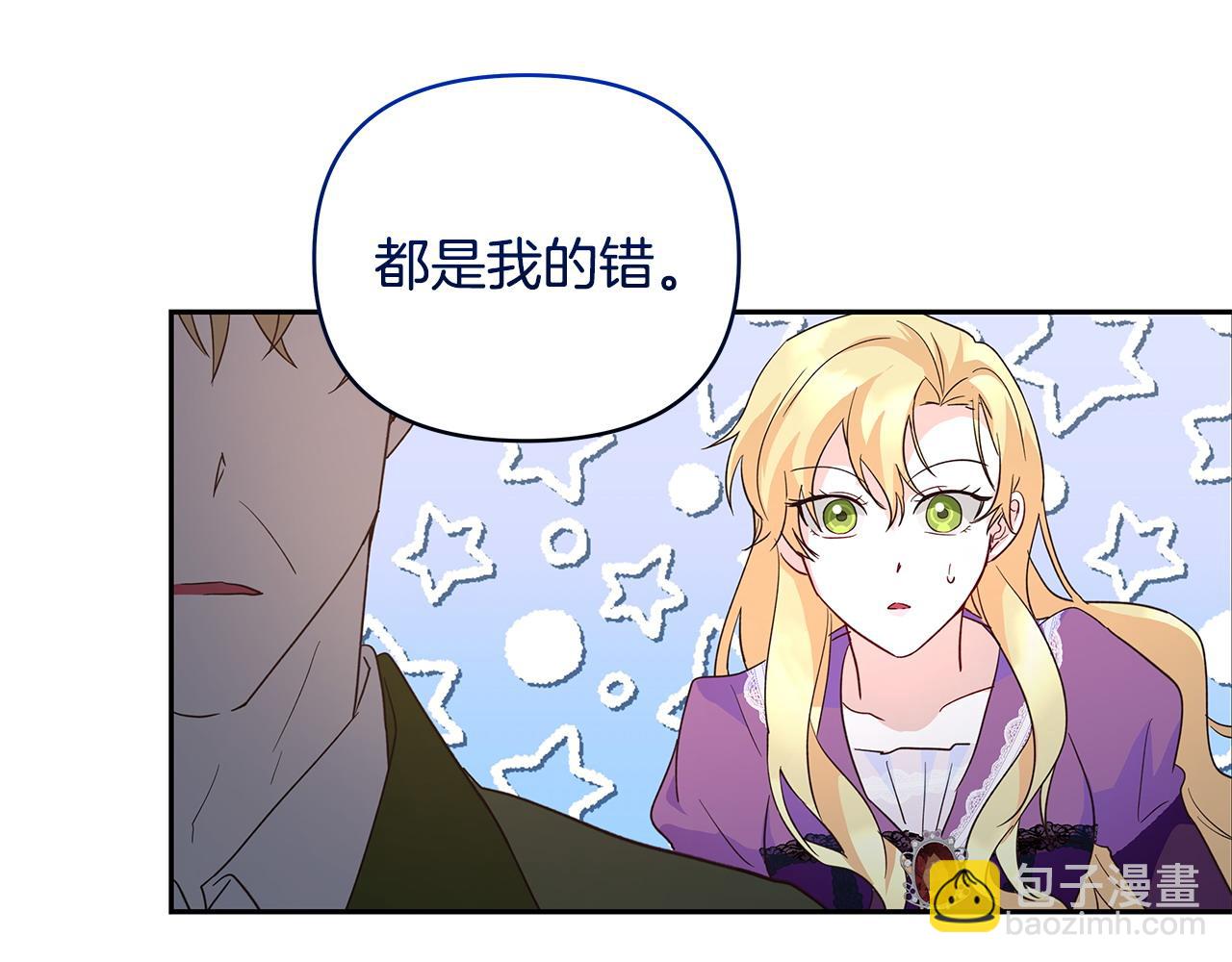 第40话 被威胁就眨眨眼96
