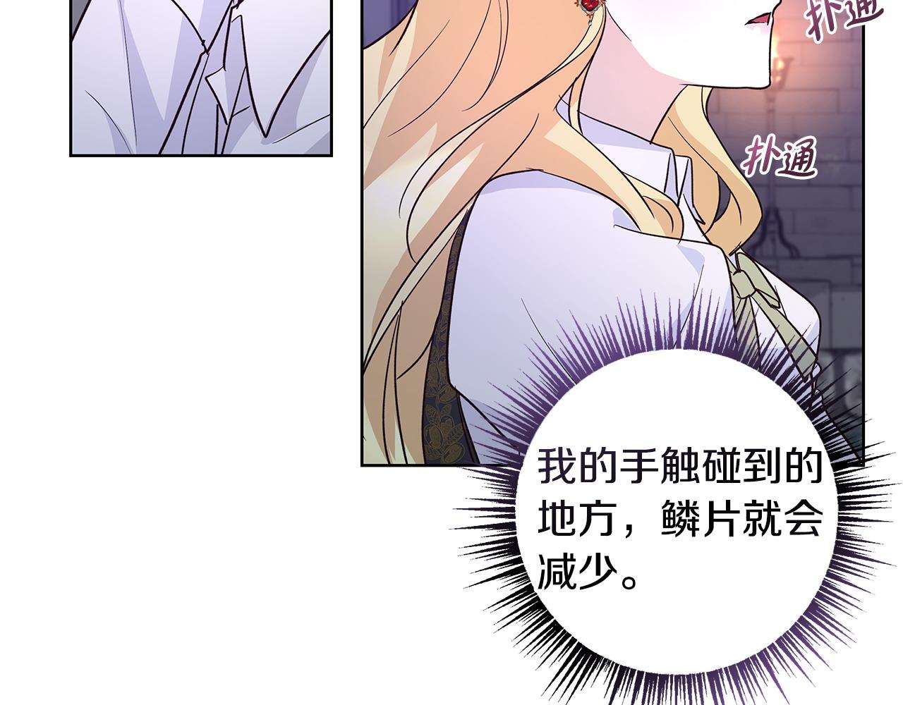 第42话 他的秘密51
